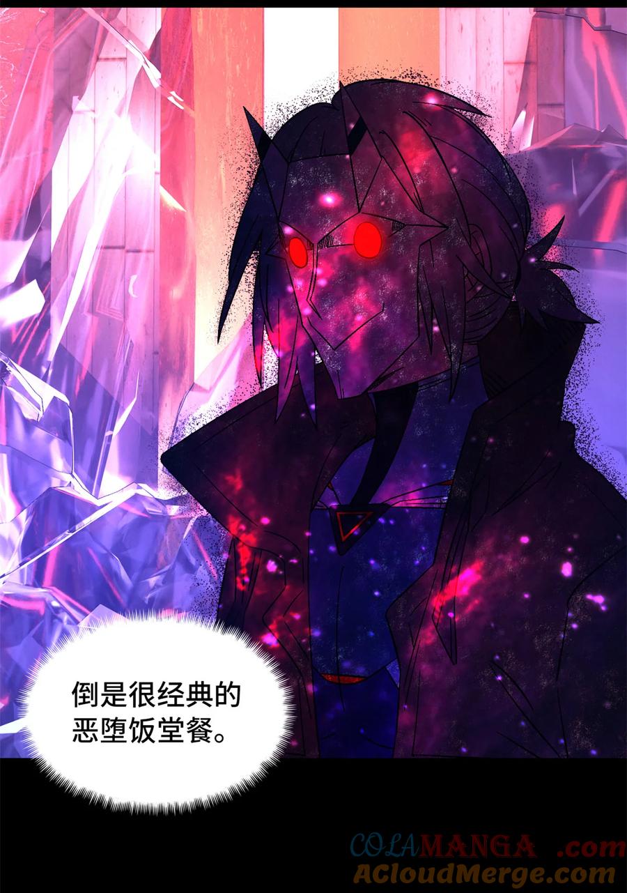 末日拼图游戏 第98片 初次见面 第13页