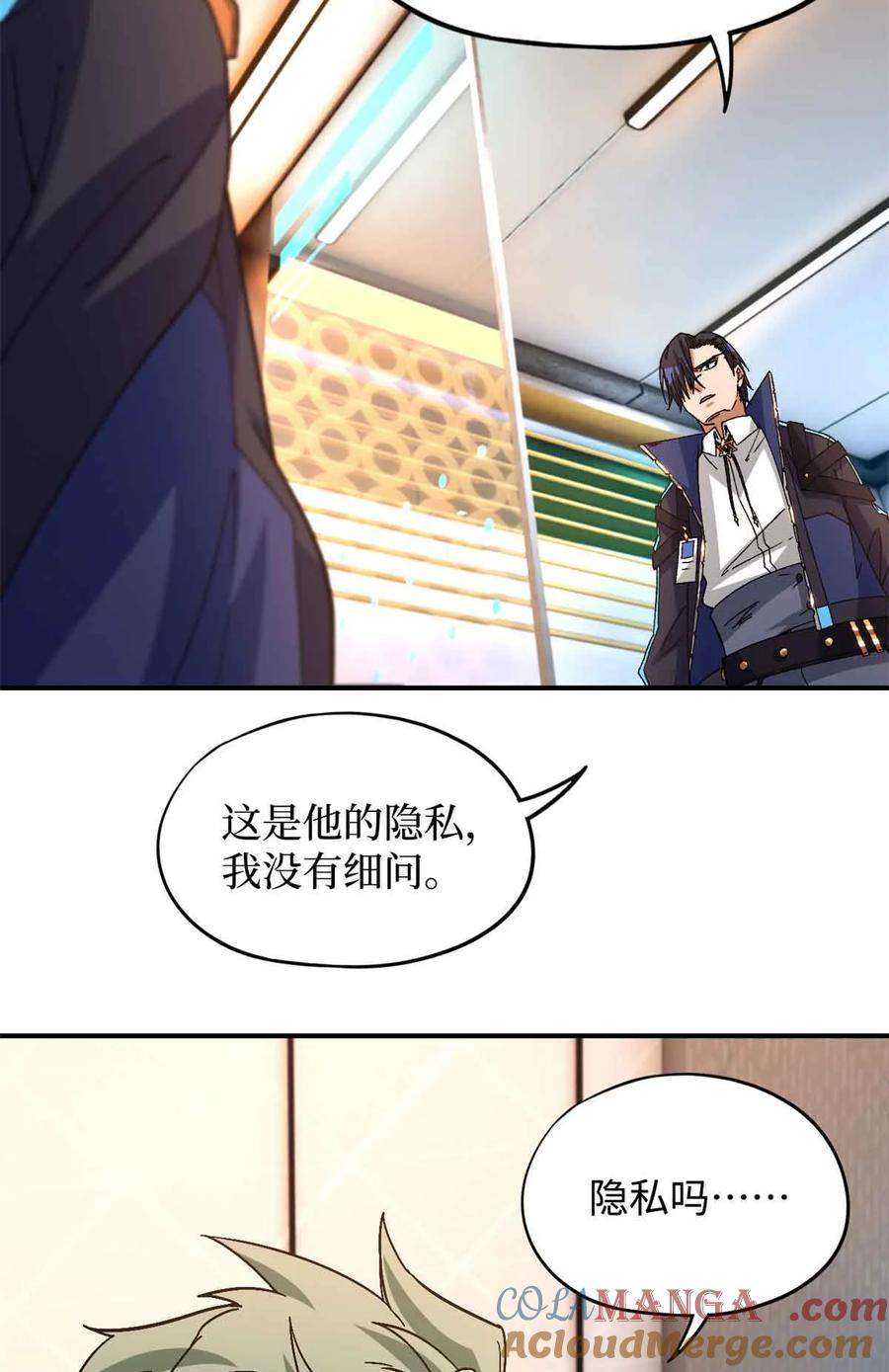 末日拼图游戏 第99片 宴会开始 第34页