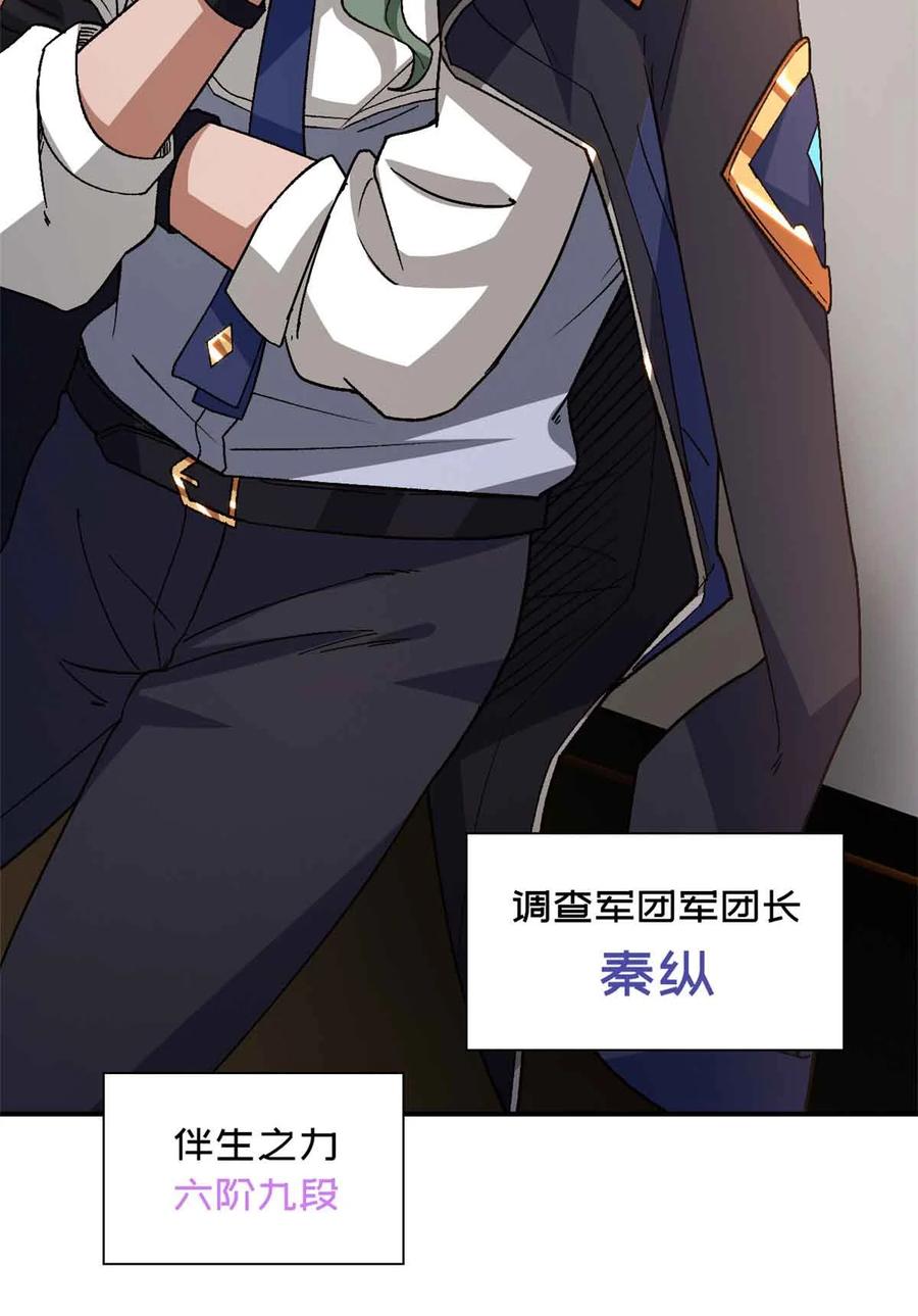末日拼图游戏 第99片 宴会开始 第6页