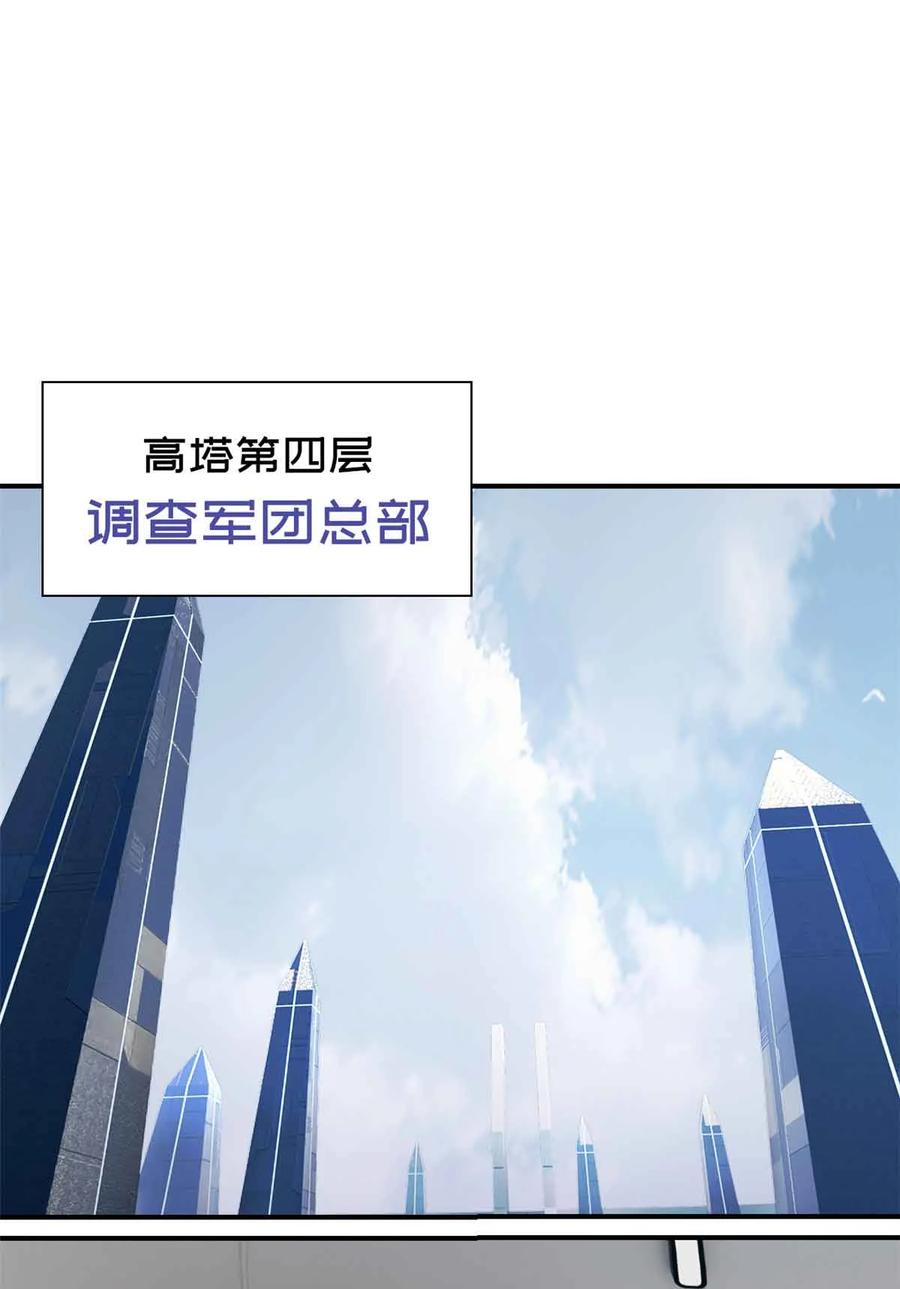 末日拼图游戏 第99片 宴会开始 第2页