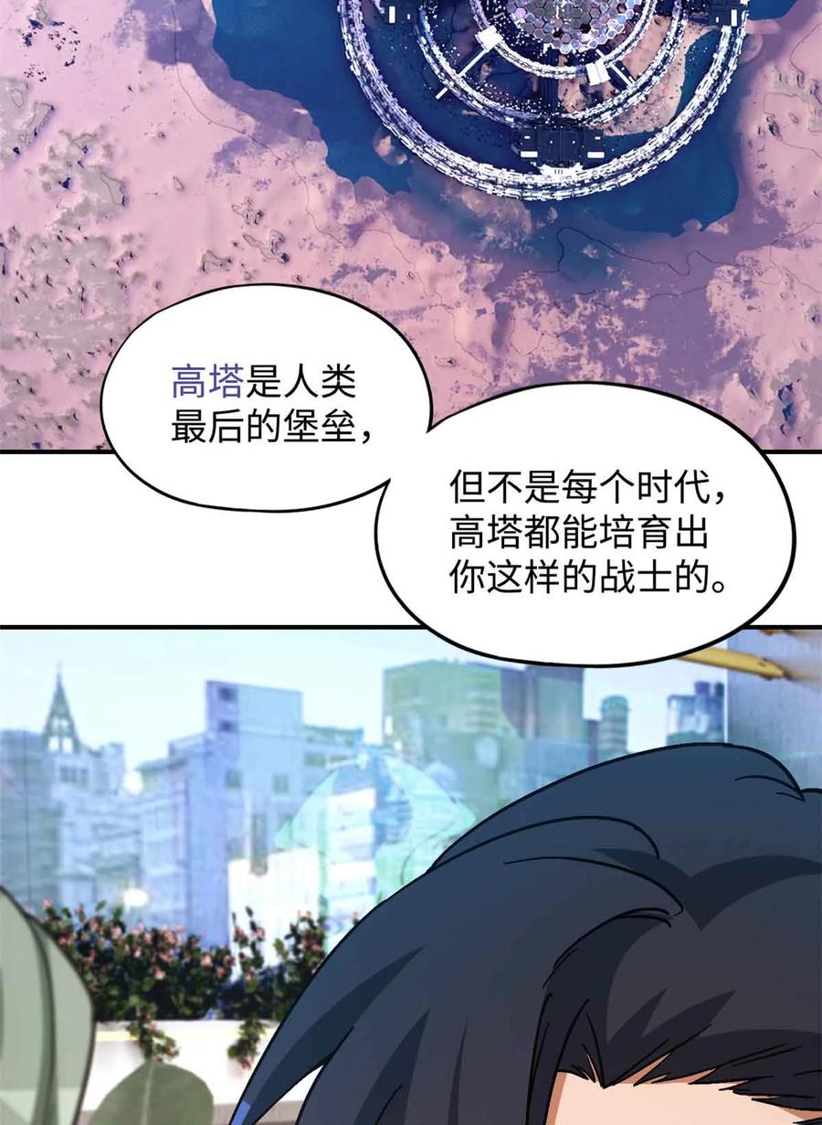 末日拼图游戏 第99片 宴会开始 第18页
