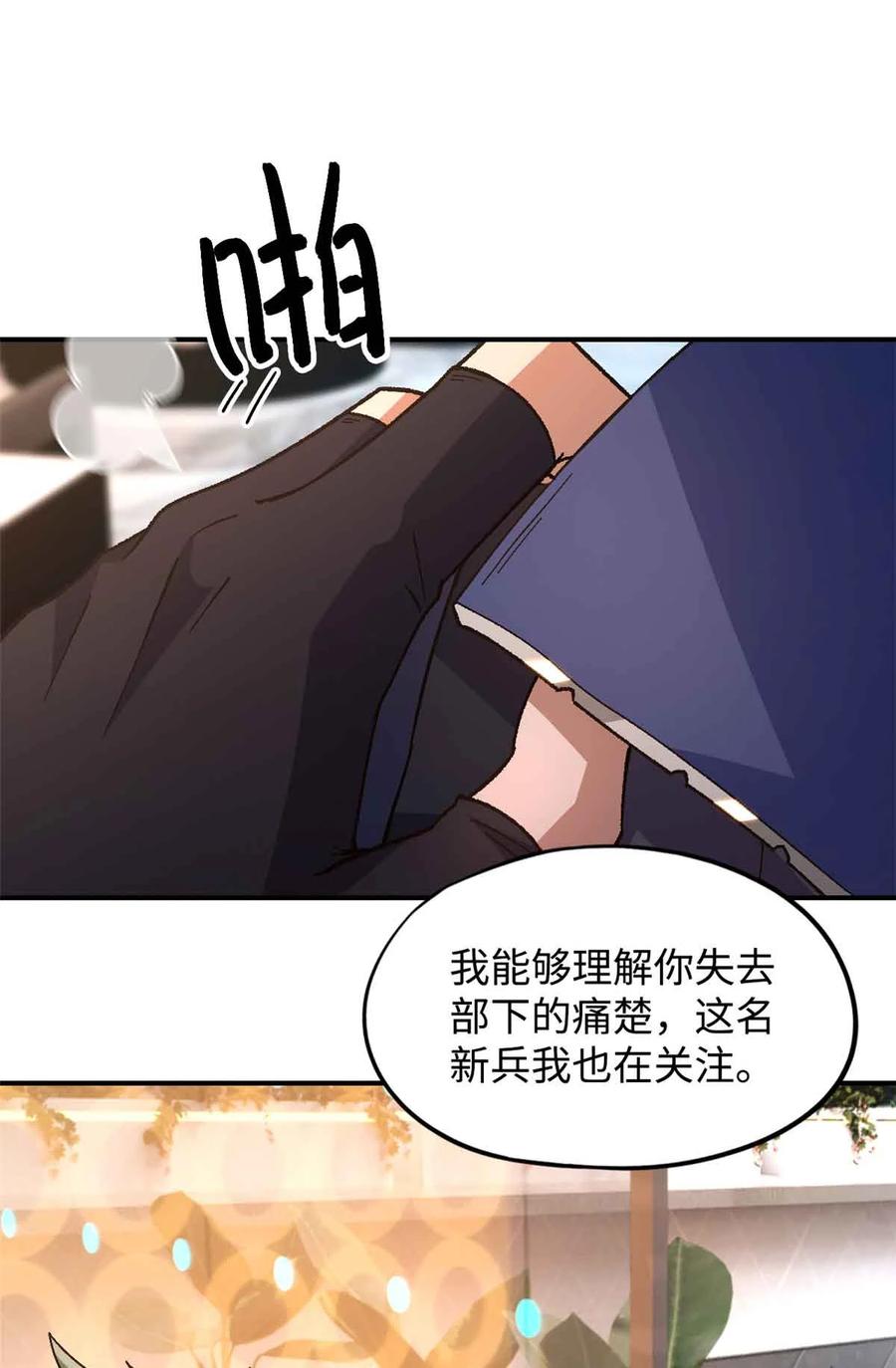 末日拼图游戏 第99片 宴会开始 第14页