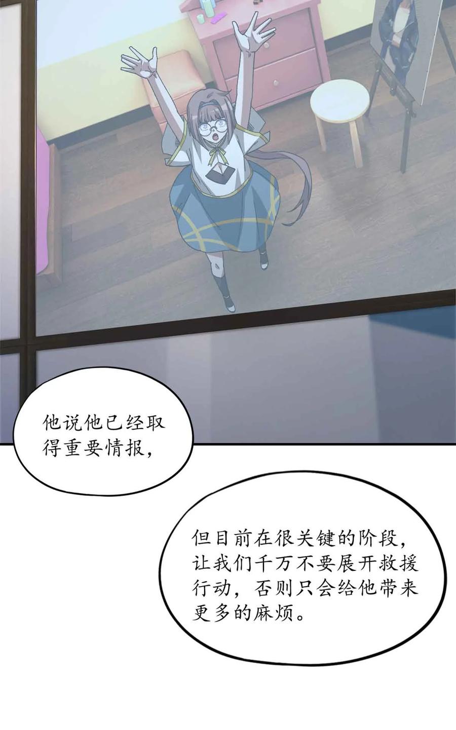 末日拼图游戏 第99片 宴会开始 第27页