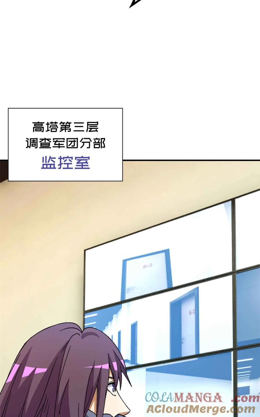末日拼图游戏 第99片 宴会开始 第25页