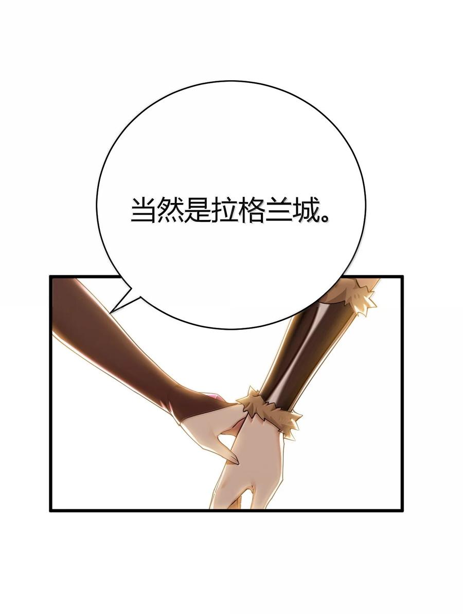 《圣女小姐请停止你的奇怪脑补!》97 内鬼，竟是魔王帝君_! 第35页