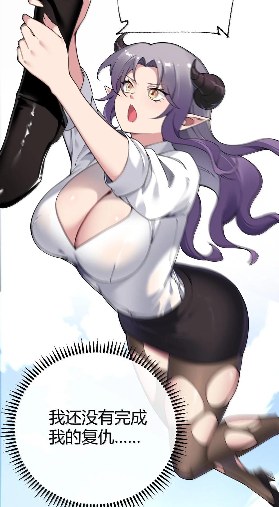 《圣女小姐请停止你的奇怪脑补!》97 内鬼，竟是魔王帝君_! 第40页