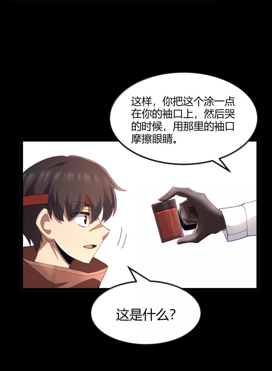 这个勇者是金钱至上主义者 第87话 赎罪罐（猎羽季篇） 第22页