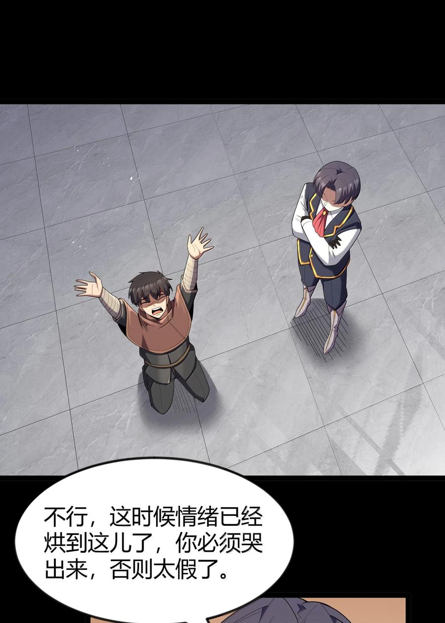 这个勇者是金钱至上主义者 第87话 赎罪罐（猎羽季篇） 第19页