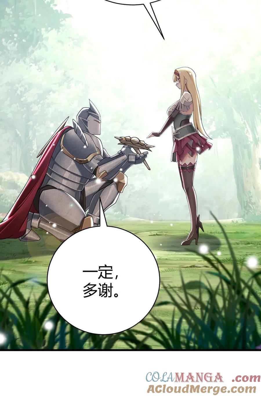 《圣女小姐请停止你的奇怪脑补!》97 内鬼，竟是魔王帝君_! 第30页