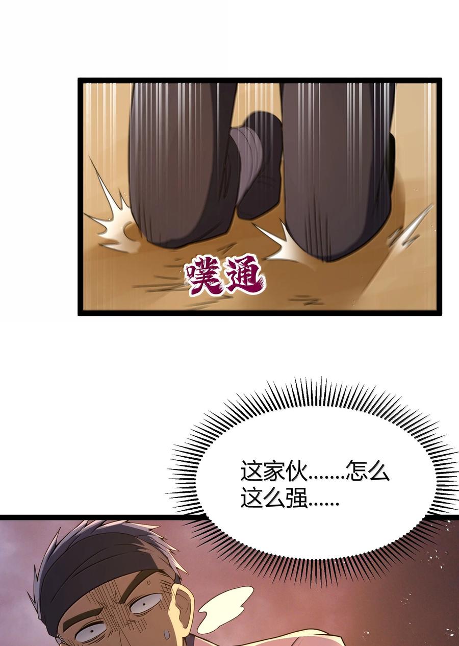 这个勇者是金钱至上主义者 第87话 赎罪罐（猎羽季篇） 第7页