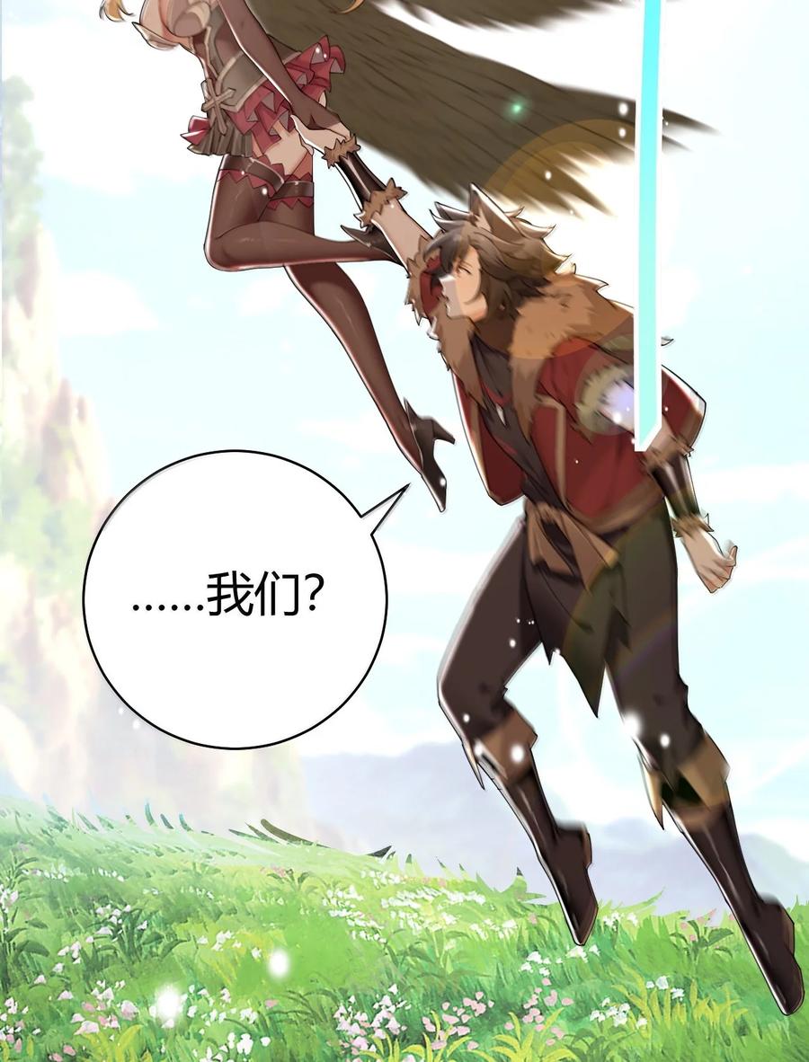 《圣女小姐请停止你的奇怪脑补!》97 内鬼，竟是魔王帝君_! 第38页
