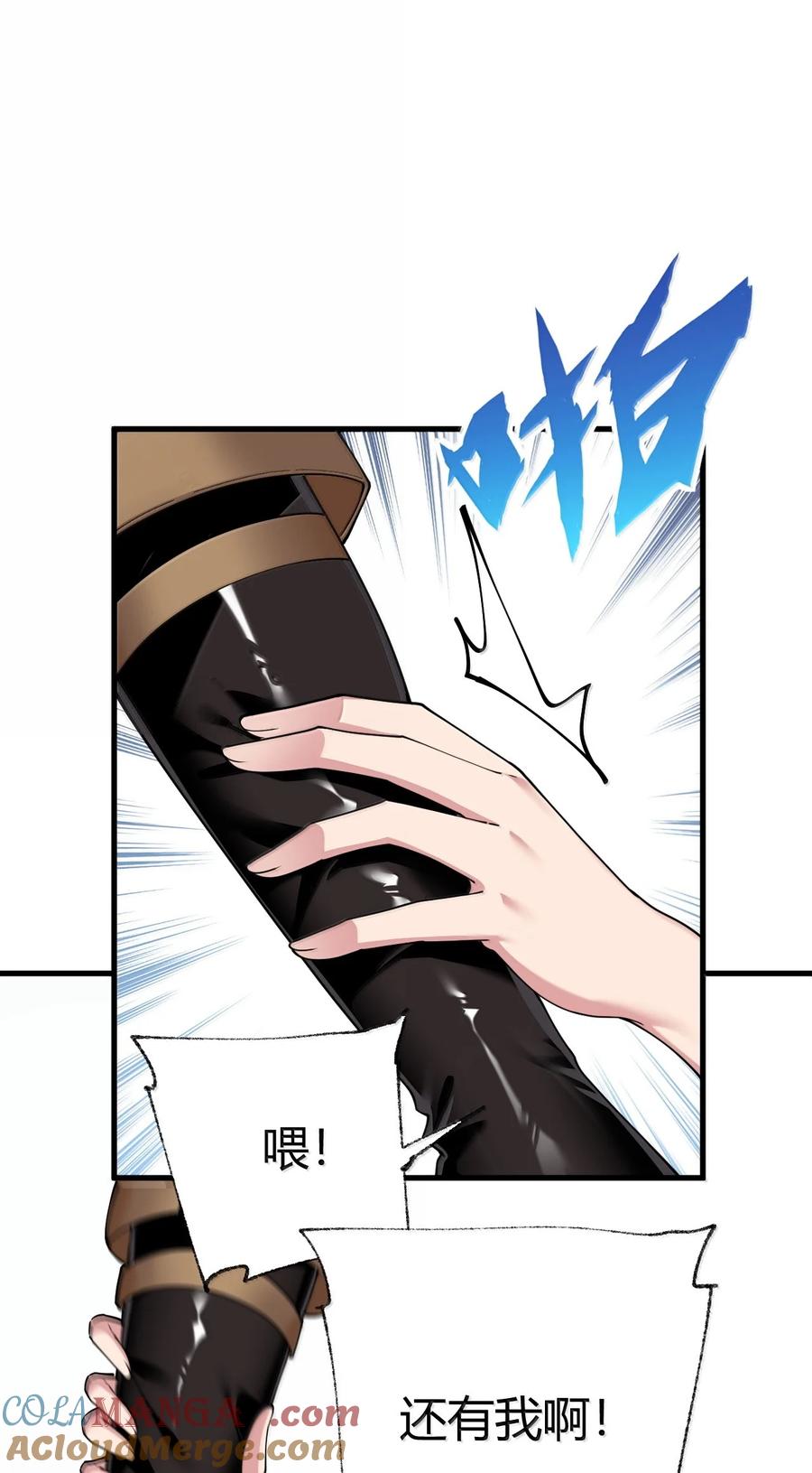《圣女小姐请停止你的奇怪脑补!》97 内鬼，竟是魔王帝君_! 第39页