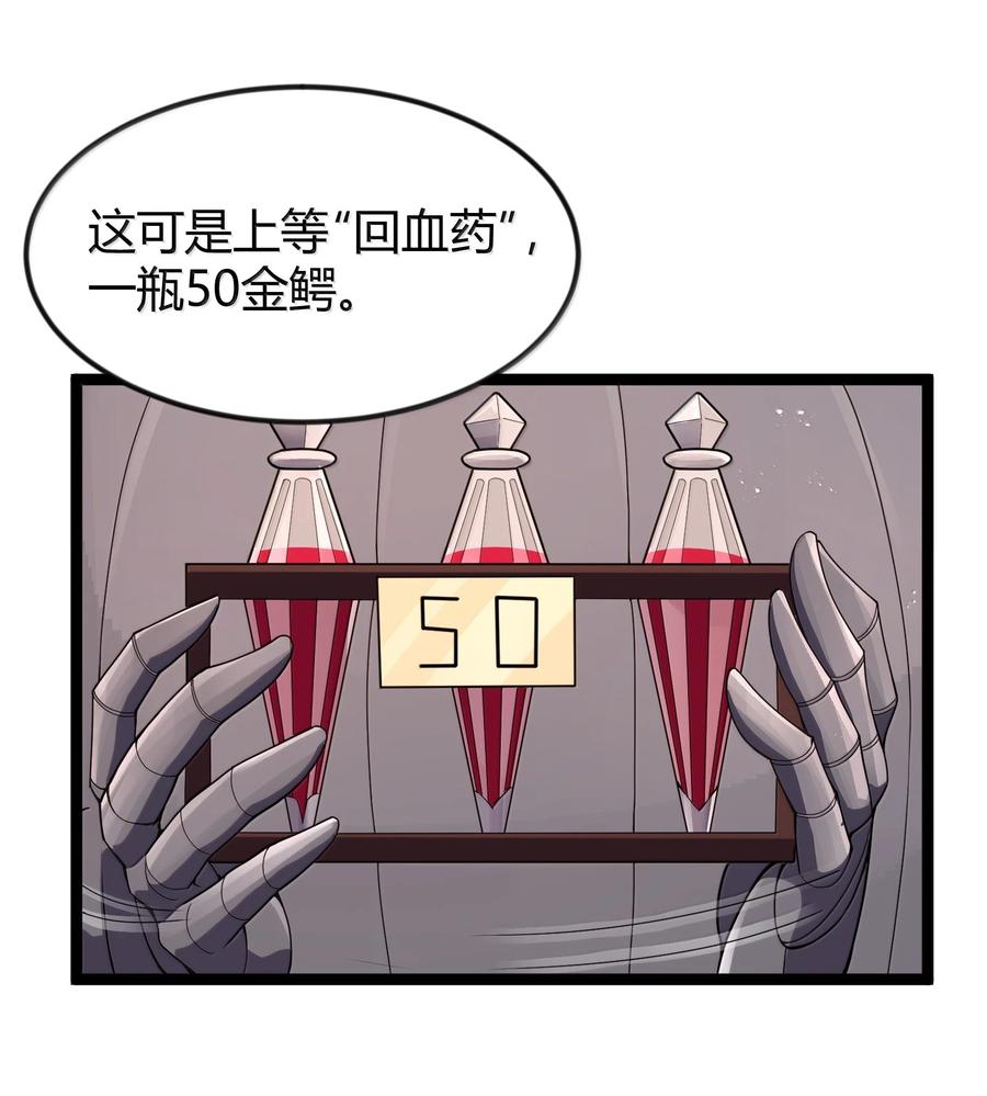 这个勇者是金钱至上主义者 第87话 赎罪罐（猎羽季篇） 第16页