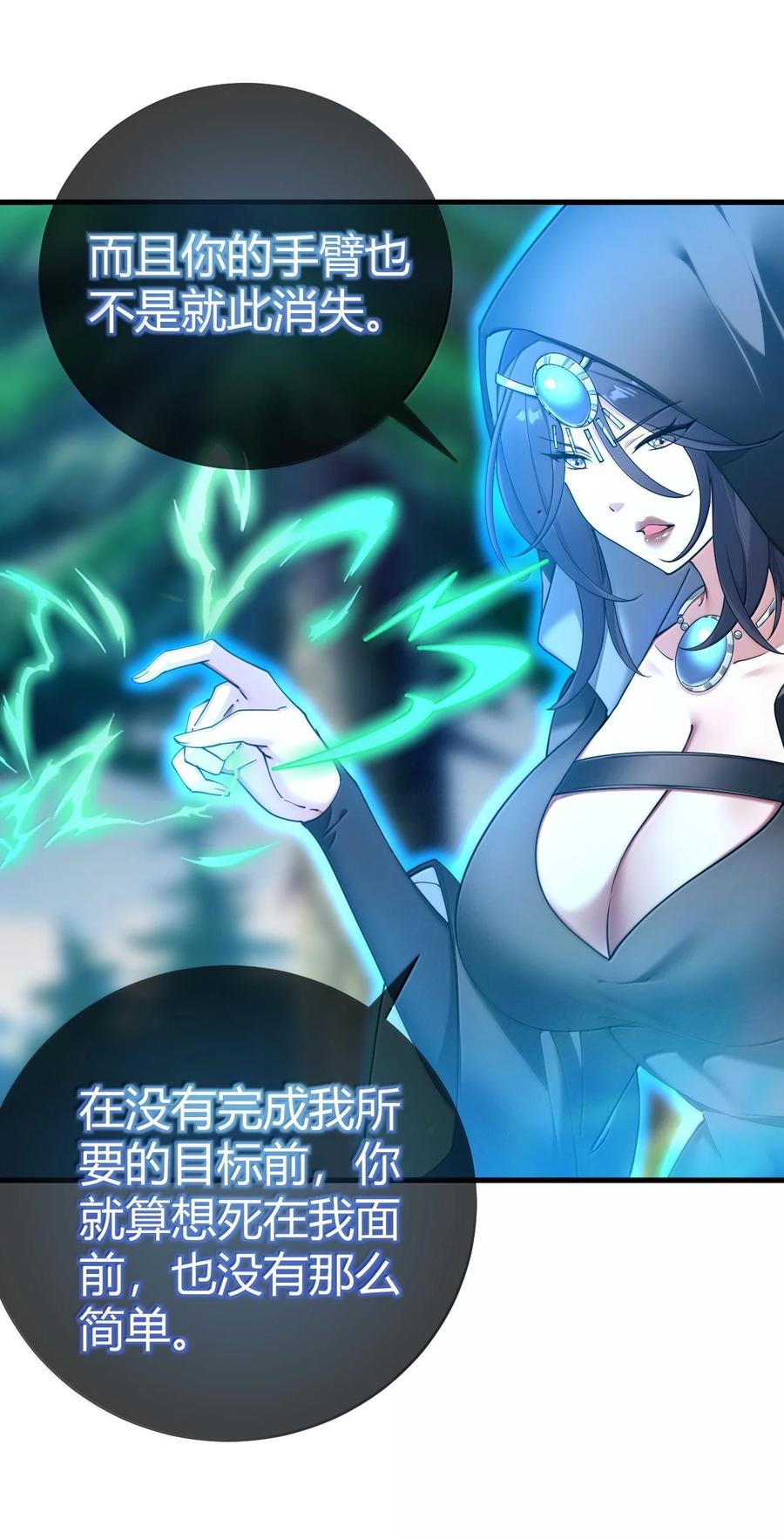 《圣女小姐请停止你的奇怪脑补!》98 大半夜去男性的房间 是不是不太好啊_ 第17页