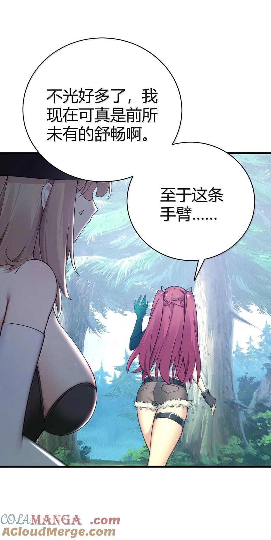 《圣女小姐请停止你的奇怪脑补!》98 大半夜去男性的房间 是不是不太好啊_ 第25页