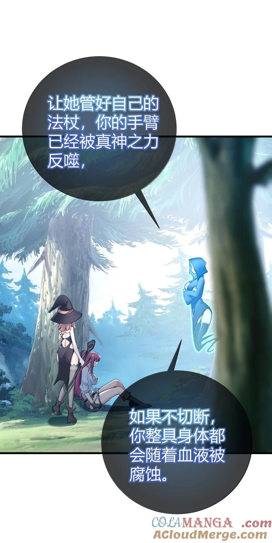 《圣女小姐请停止你的奇怪脑补!》98 大半夜去男性的房间 是不是不太好啊_ 第16页