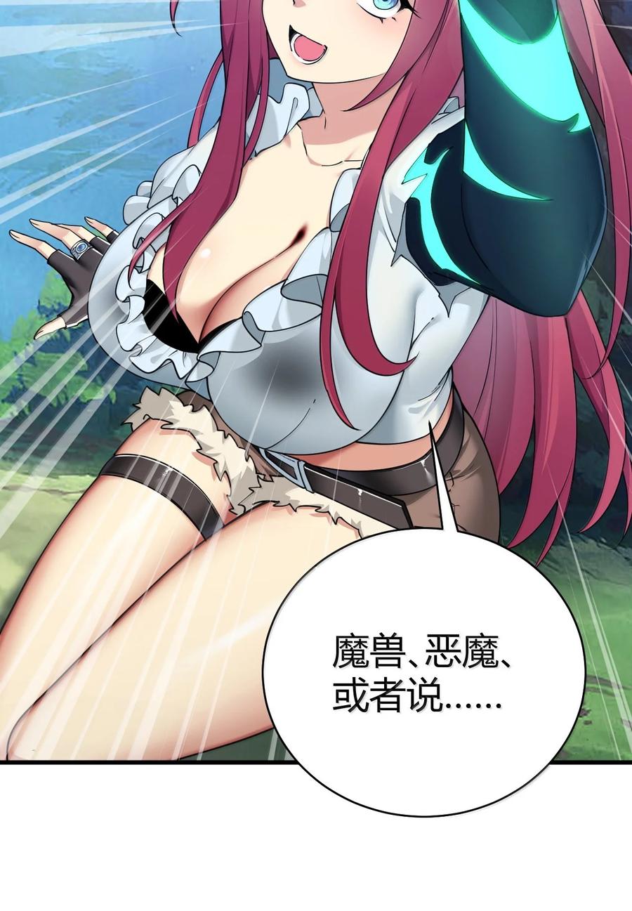《圣女小姐请停止你的奇怪脑补!》98 大半夜去男性的房间 是不是不太好啊_ 第21页