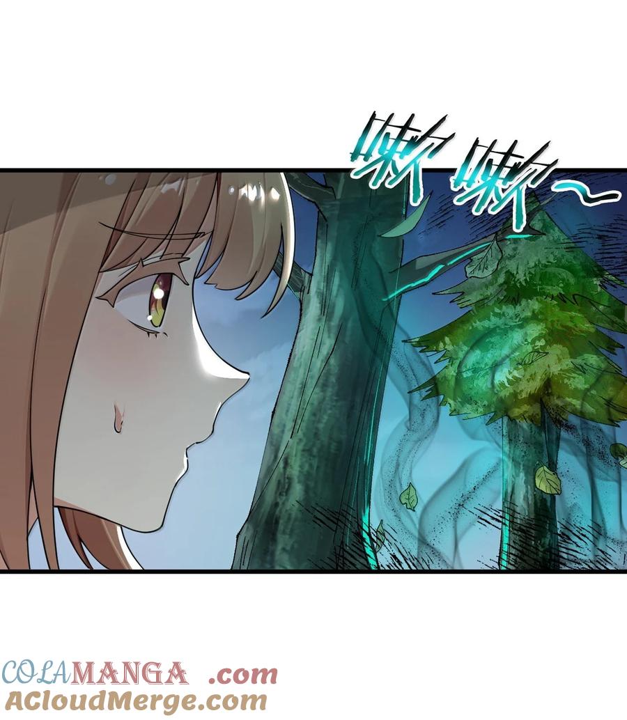 《圣女小姐请停止你的奇怪脑补!》98 大半夜去男性的房间 是不是不太好啊_ 第28页