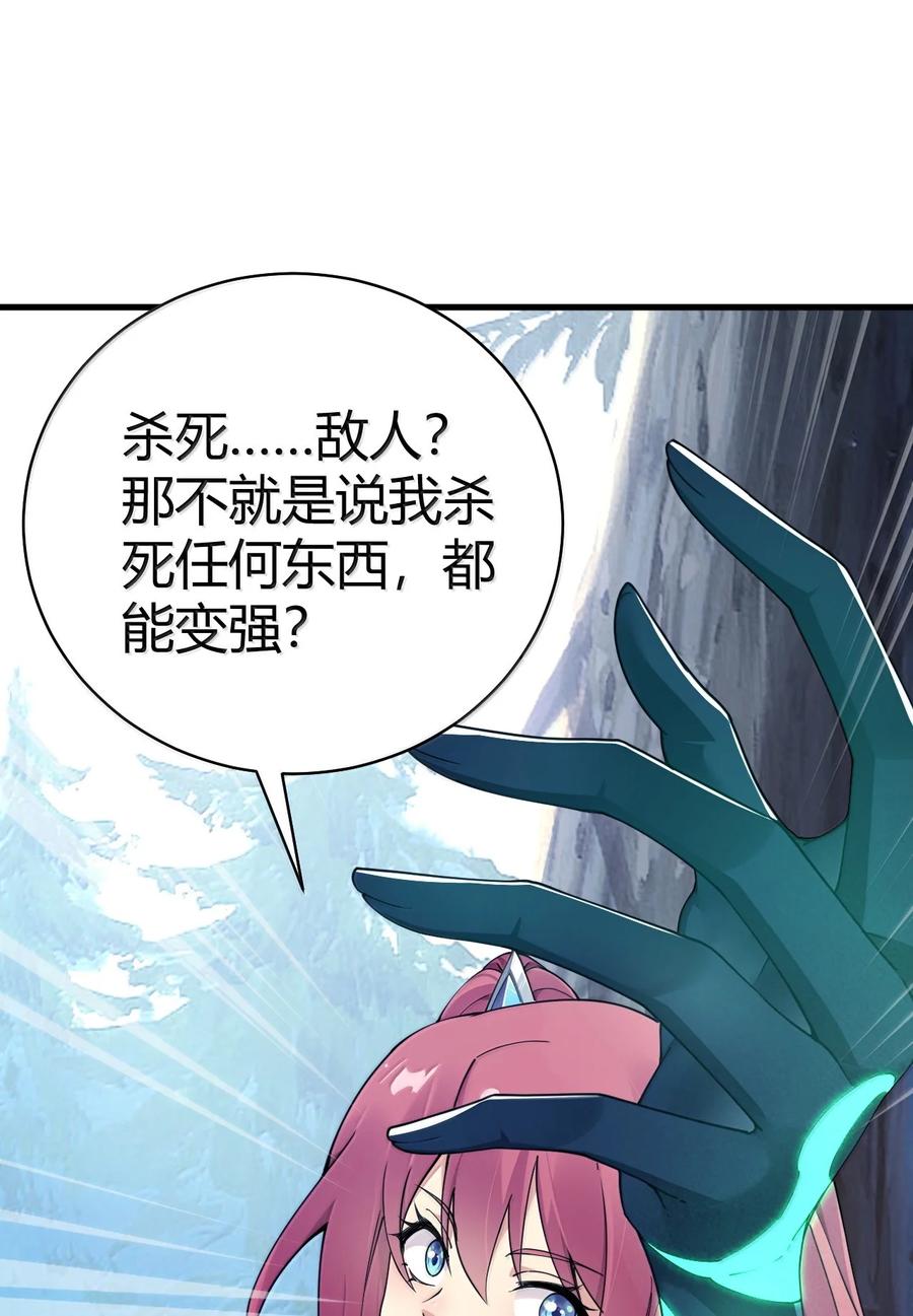 《圣女小姐请停止你的奇怪脑补!》98 大半夜去男性的房间 是不是不太好啊_ 第20页