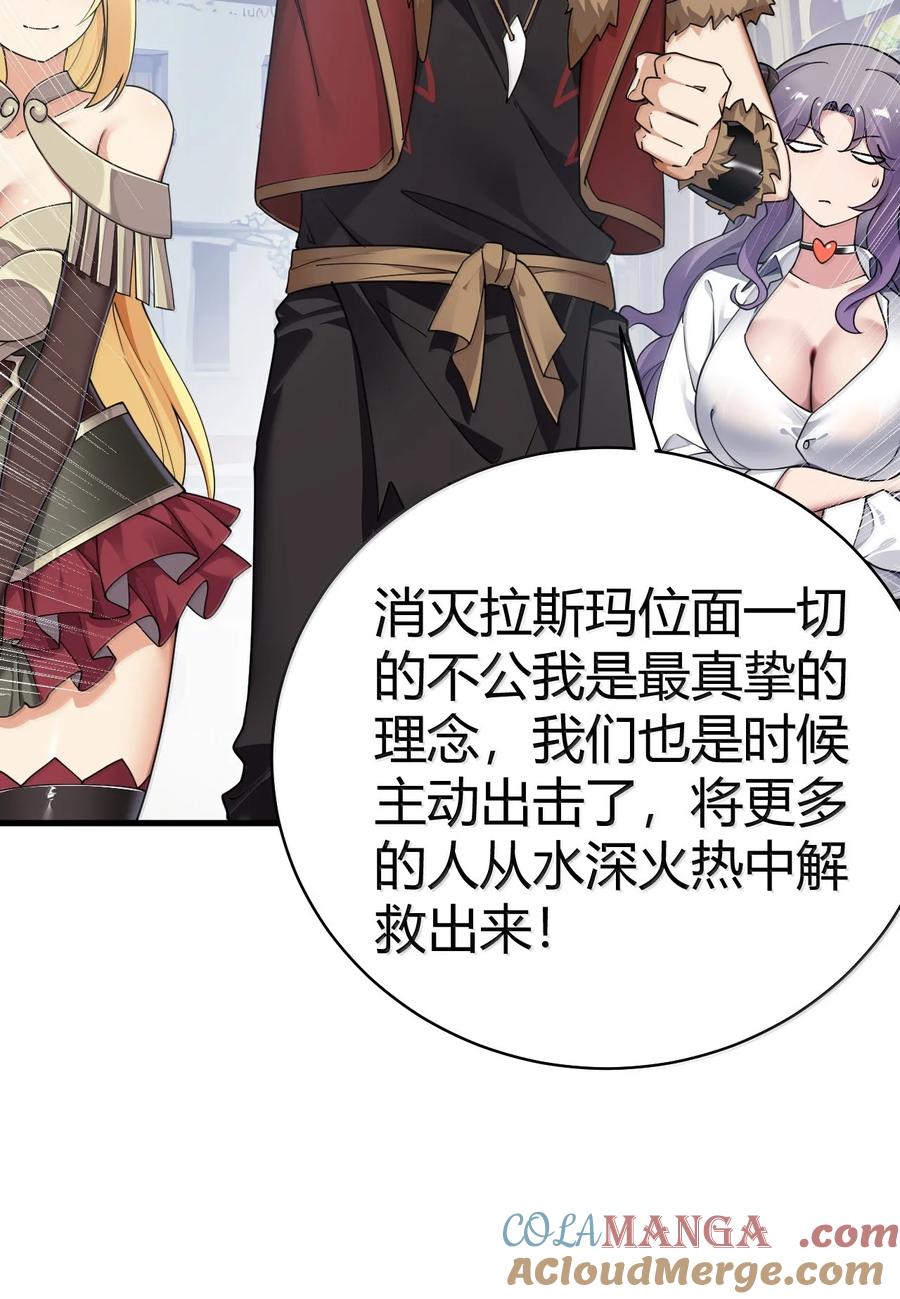 《圣女小姐请停止你的奇怪脑补!》98 大半夜去男性的房间 是不是不太好啊_ 第49页