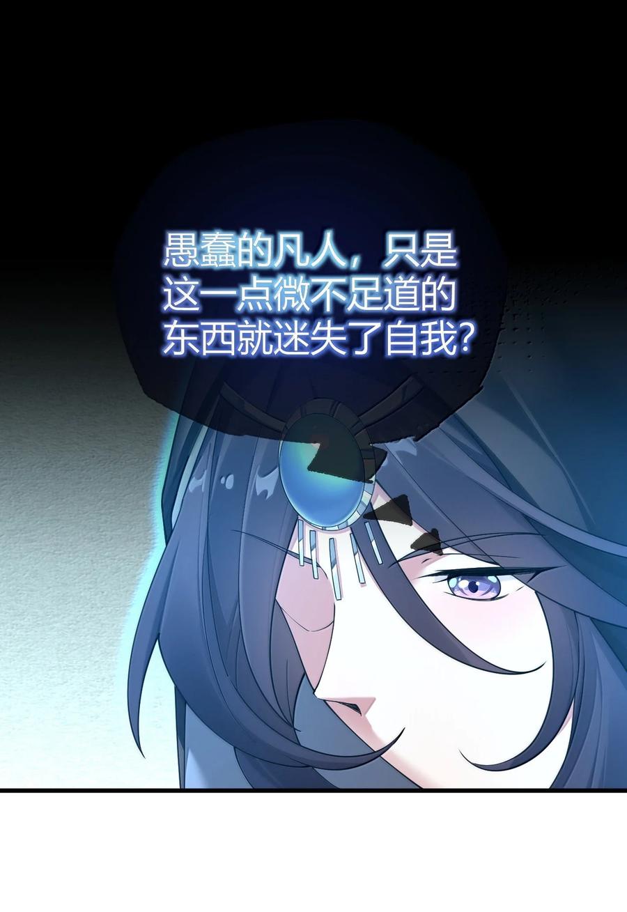 《圣女小姐请停止你的奇怪脑补!》98 大半夜去男性的房间 是不是不太好啊_ 第23页