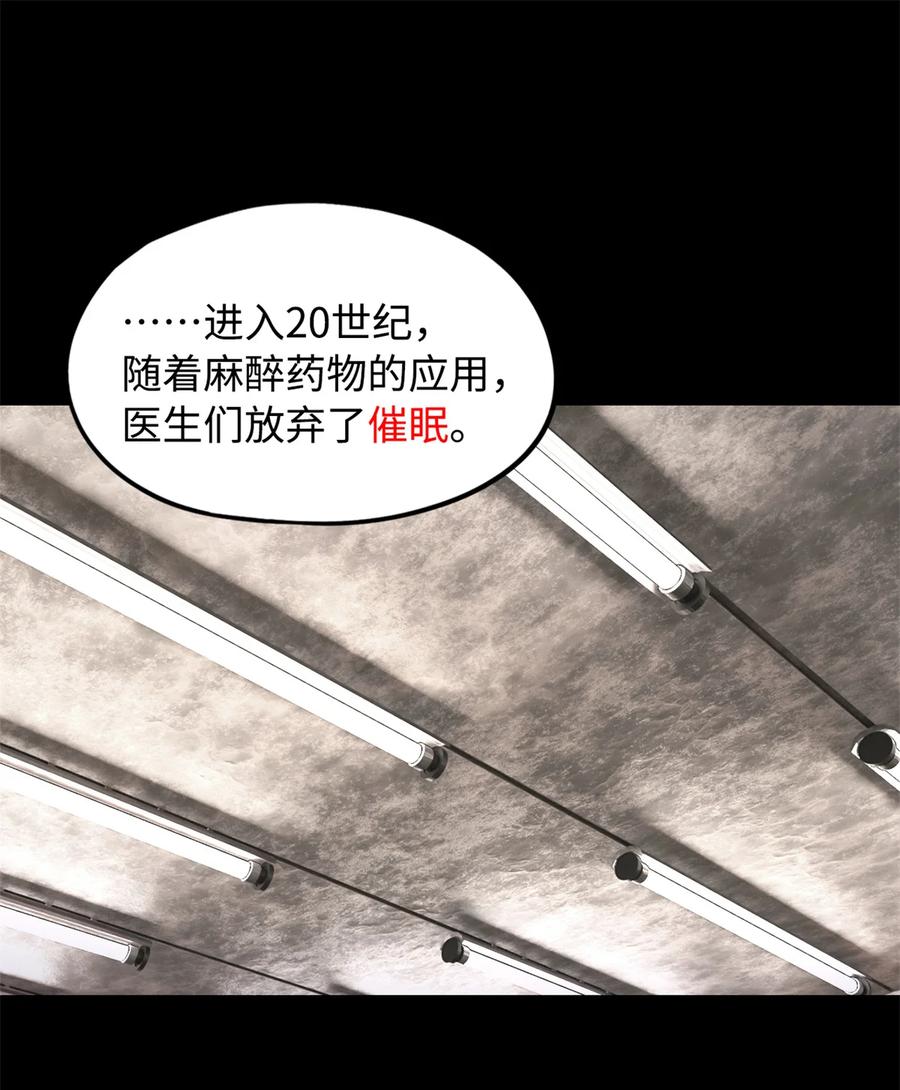末日拼图游戏 第101片 乱斗 第3页