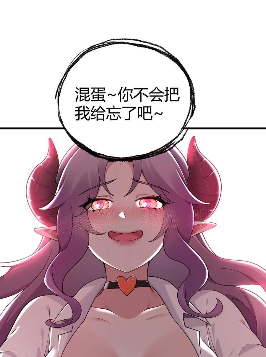 《圣女小姐请停止你的奇怪脑补!》102 咕.要不就躺平吧 第18页