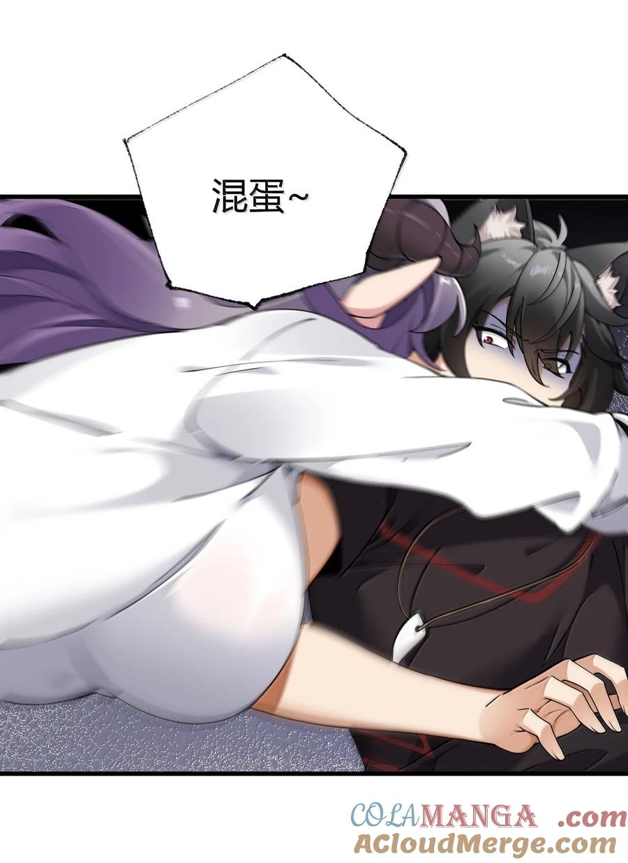 《圣女小姐请停止你的奇怪脑补!》102 咕.要不就躺平吧 第16页