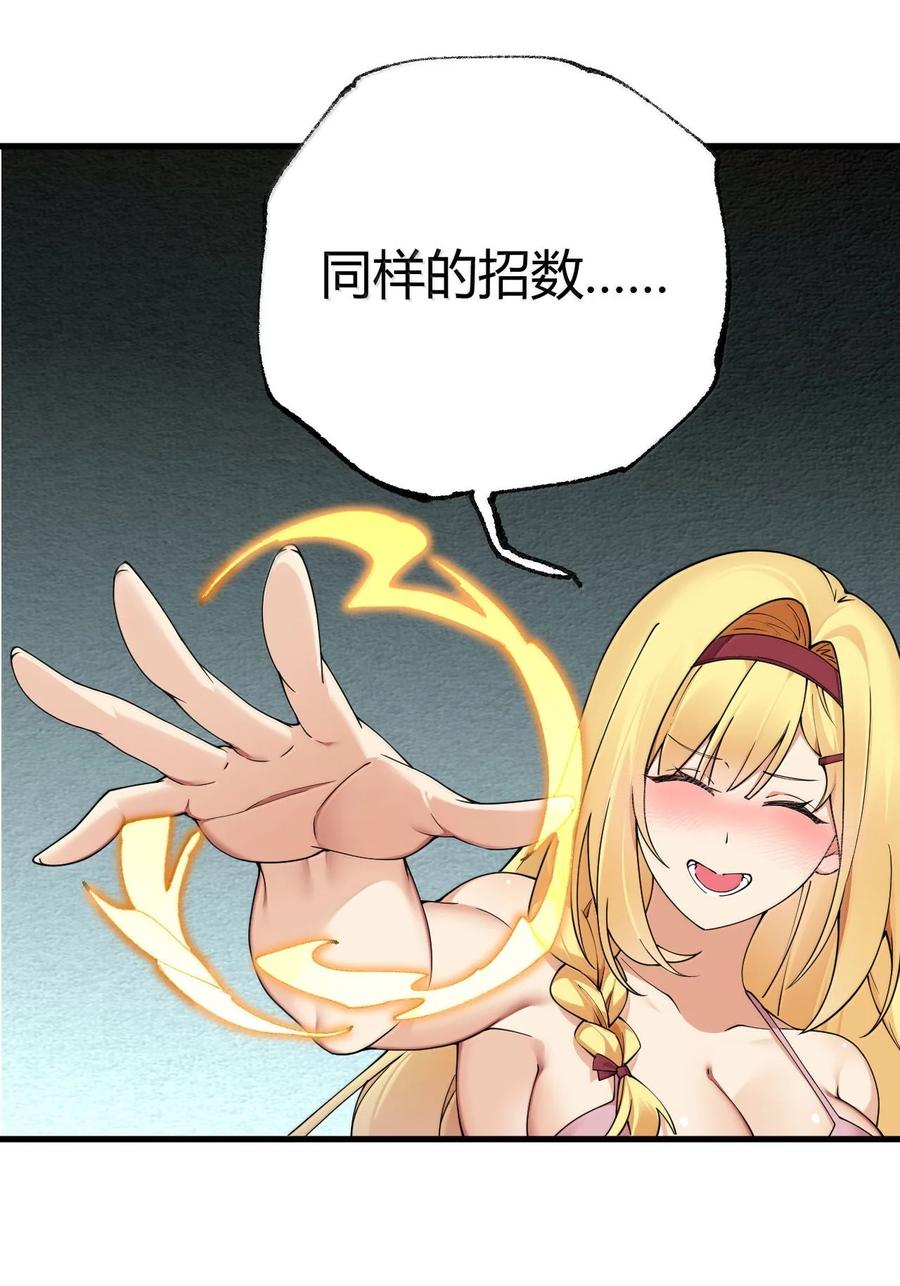 《圣女小姐请停止你的奇怪脑补!》102 咕.要不就躺平吧 第9页