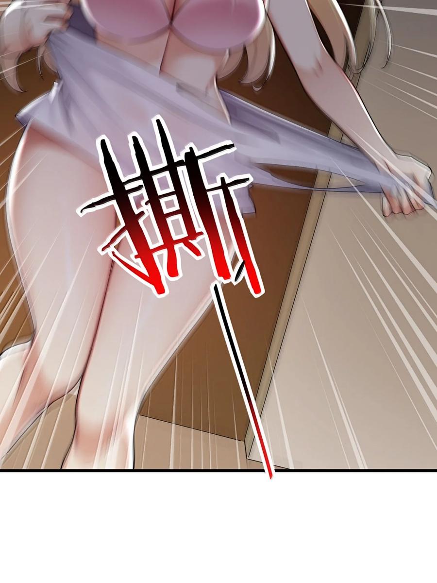 《圣女小姐请停止你的奇怪脑补!》102 咕.要不就躺平吧 第6页