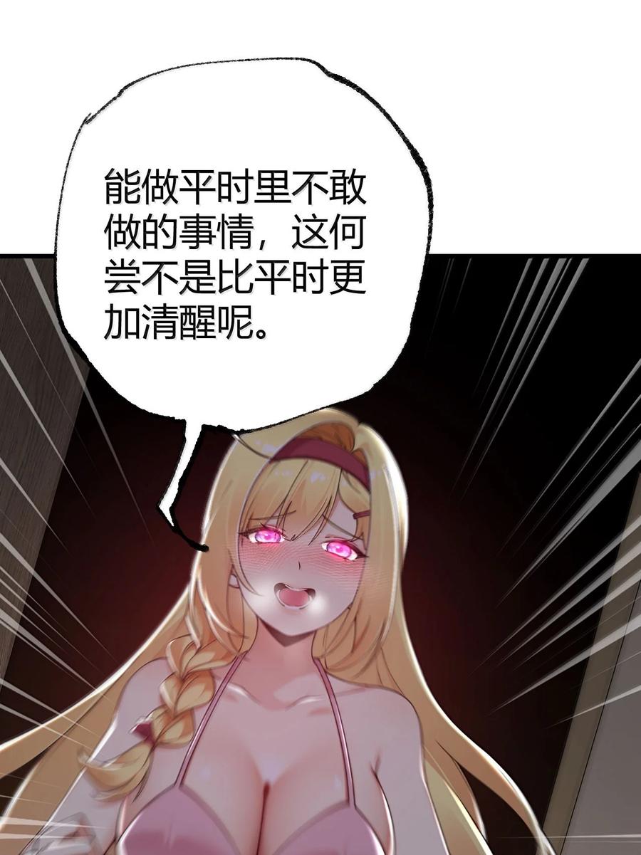 《圣女小姐请停止你的奇怪脑补!》102 咕.要不就躺平吧 第5页