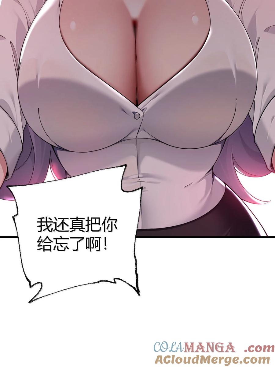 《圣女小姐请停止你的奇怪脑补!》102 咕.要不就躺平吧 第19页