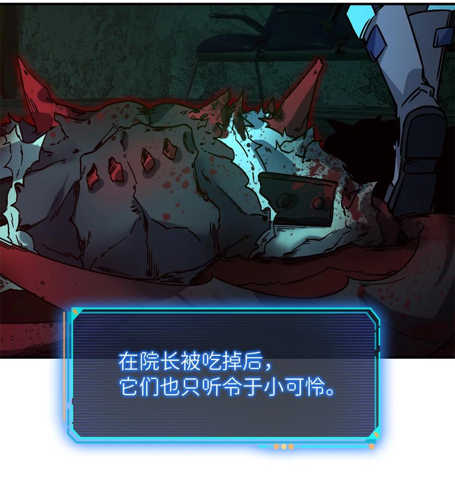 末日拼图游戏 第10片 技能点，黑影 第41页