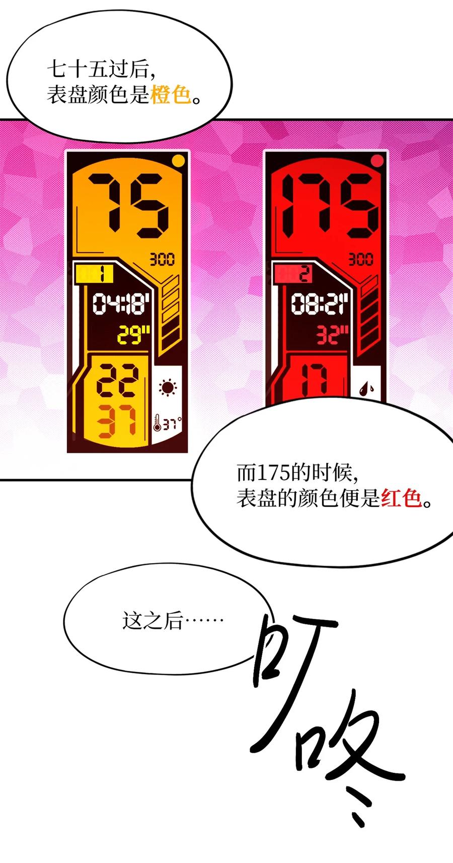 末日拼图游戏 第10片 技能点，黑影 第9页