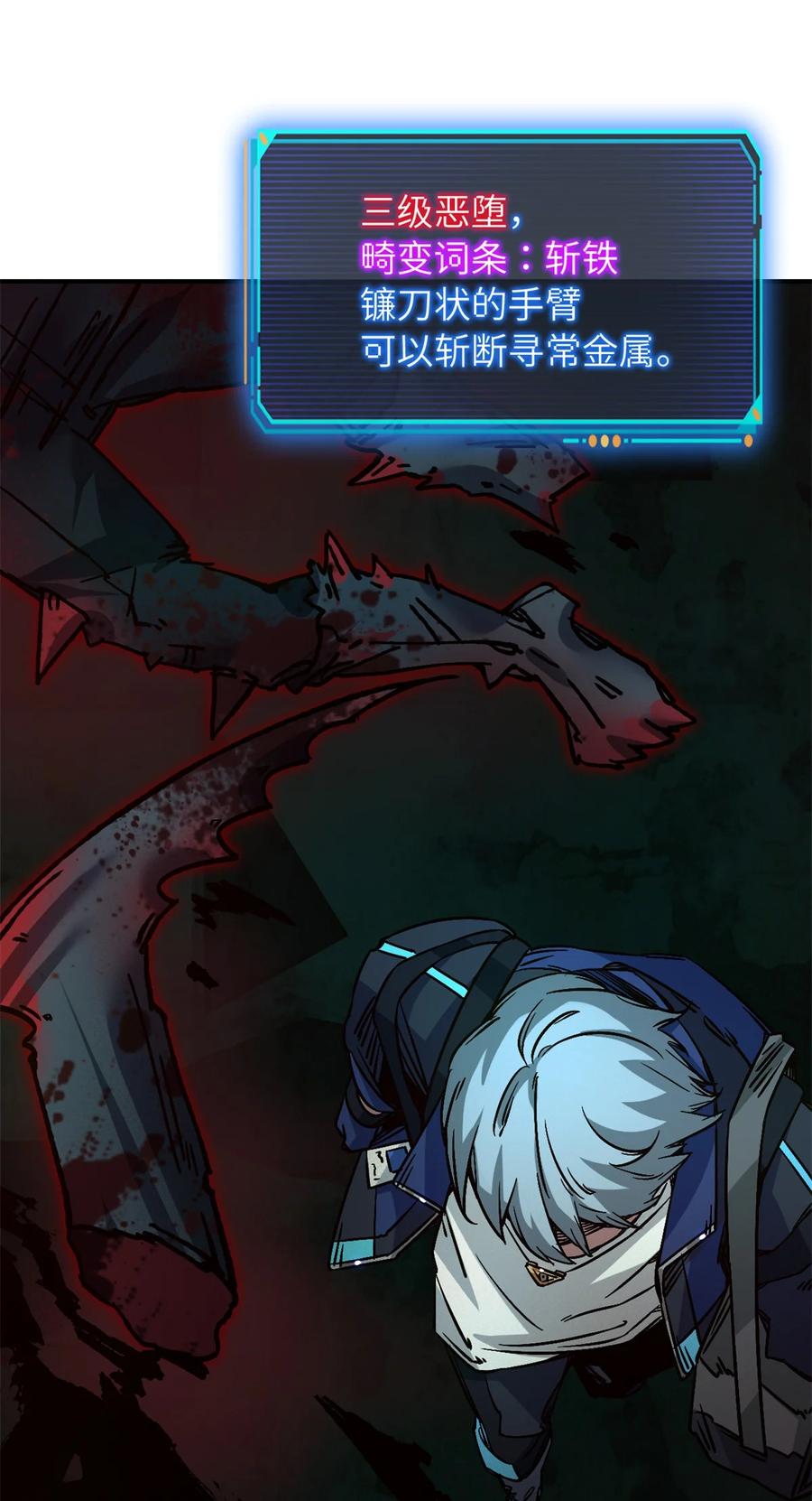 末日拼图游戏 第10片 技能点，黑影 第39页