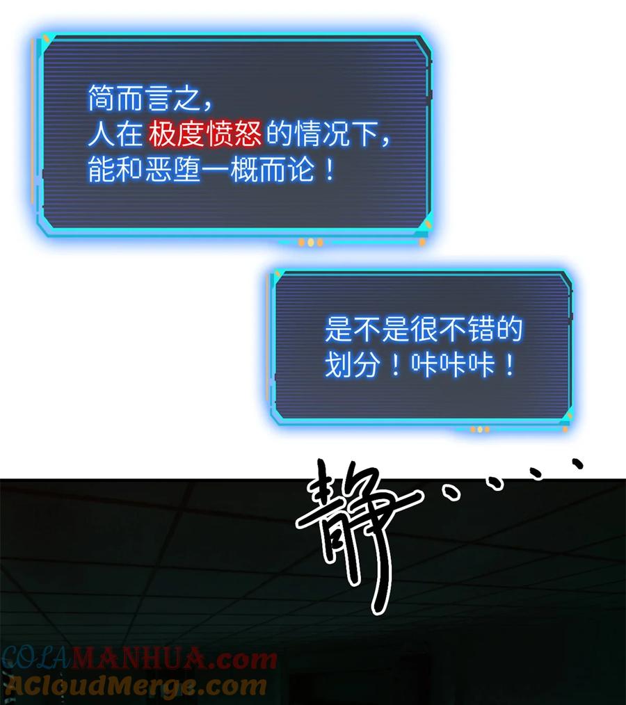末日拼图游戏 第10片 技能点，黑影 第13页