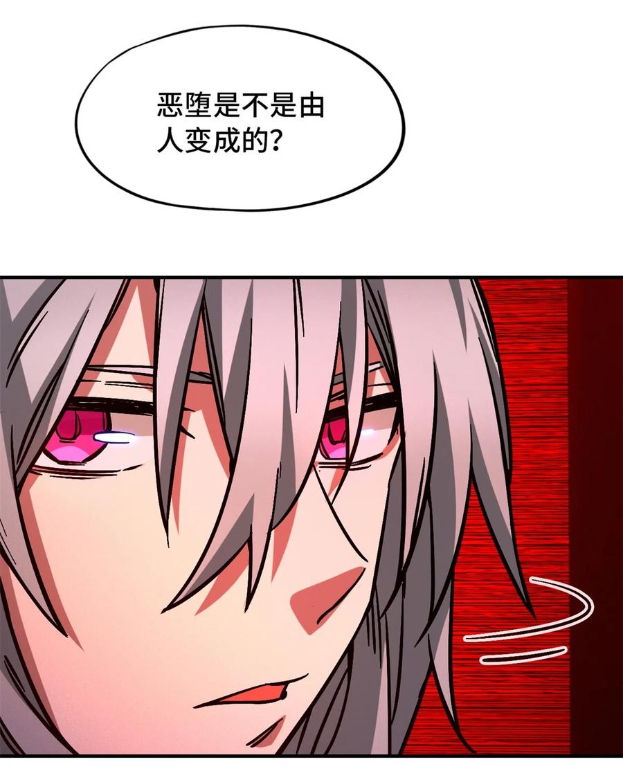 末日拼图游戏 第10片 技能点，黑影 第5页
