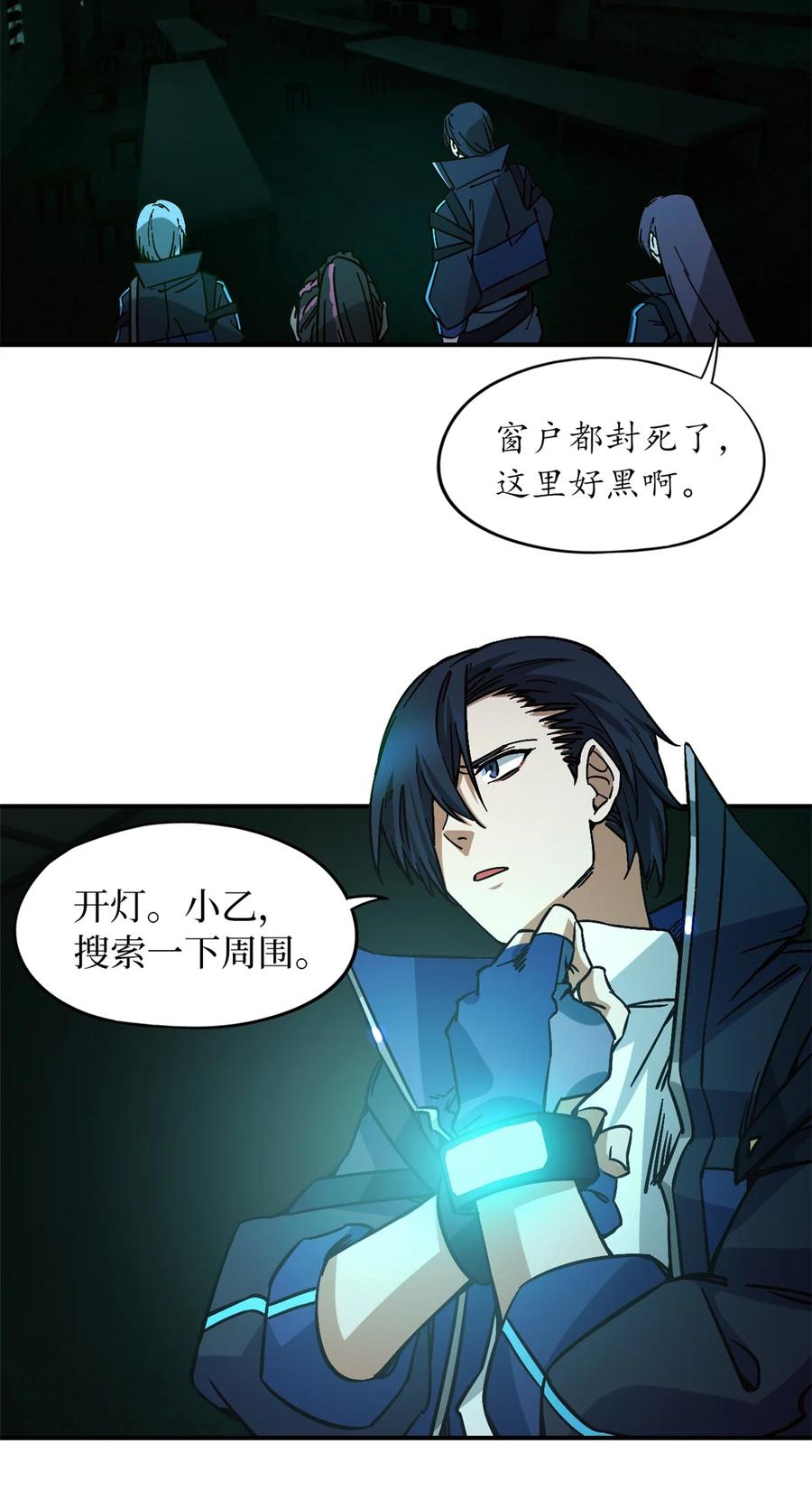 末日拼图游戏 第10片 技能点，黑影 第14页