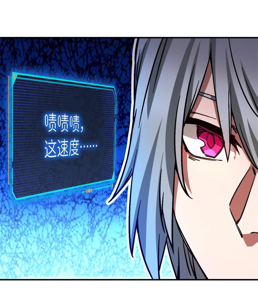 末日拼图游戏 第10片 技能点，黑影 第27页