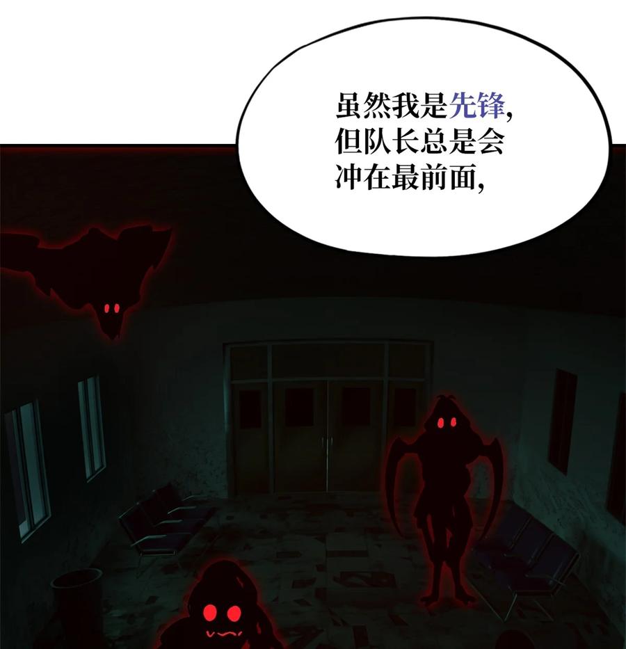 末日拼图游戏 第10片 技能点，黑影 第21页