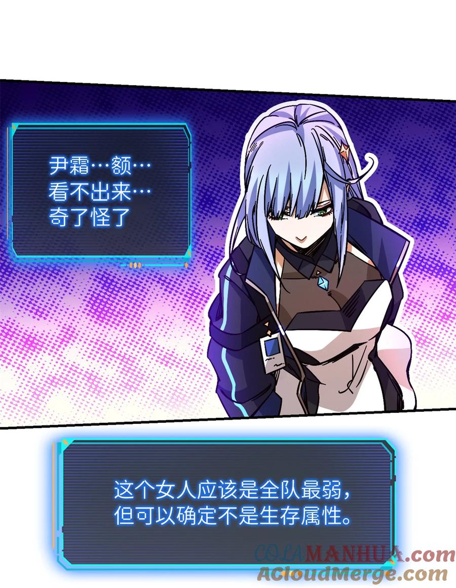 末日拼图游戏 第10片 技能点，黑影 第34页