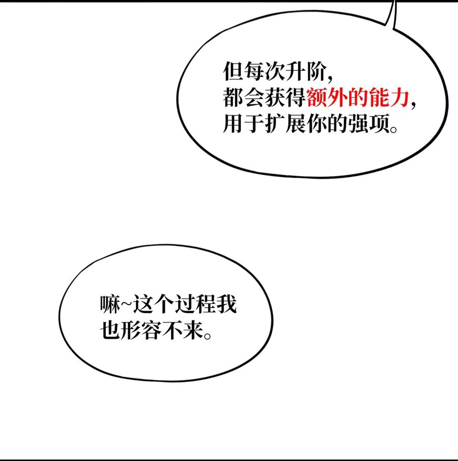 末日拼图游戏 第10片 技能点，黑影 第29页