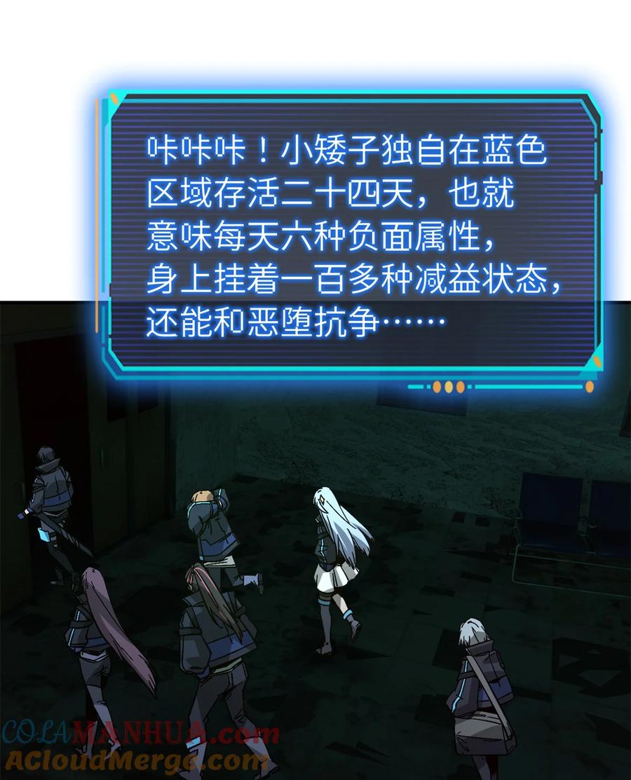 末日拼图游戏 第10片 技能点，黑影 第49页