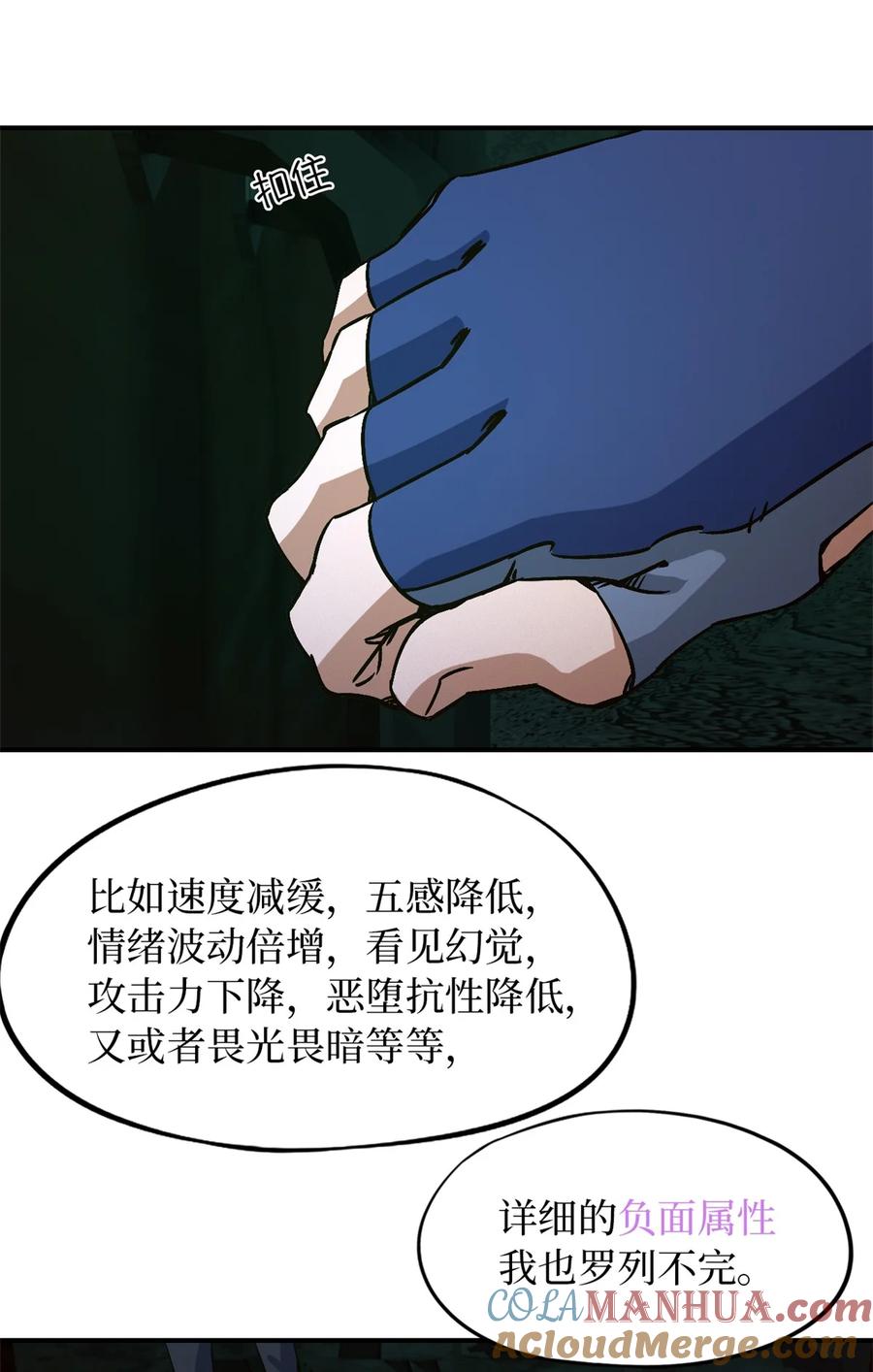 末日拼图游戏 第10片 技能点，黑影 第46页