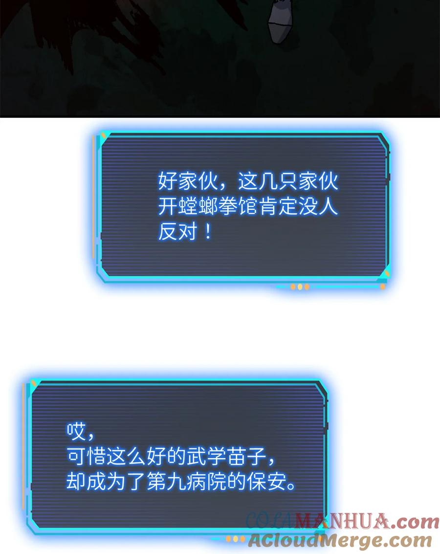 末日拼图游戏 第10片 技能点，黑影 第40页