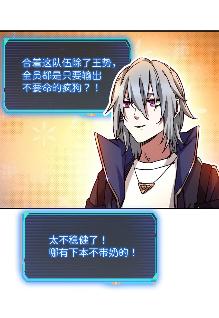 末日拼图游戏 第10片 技能点，黑影 第35页