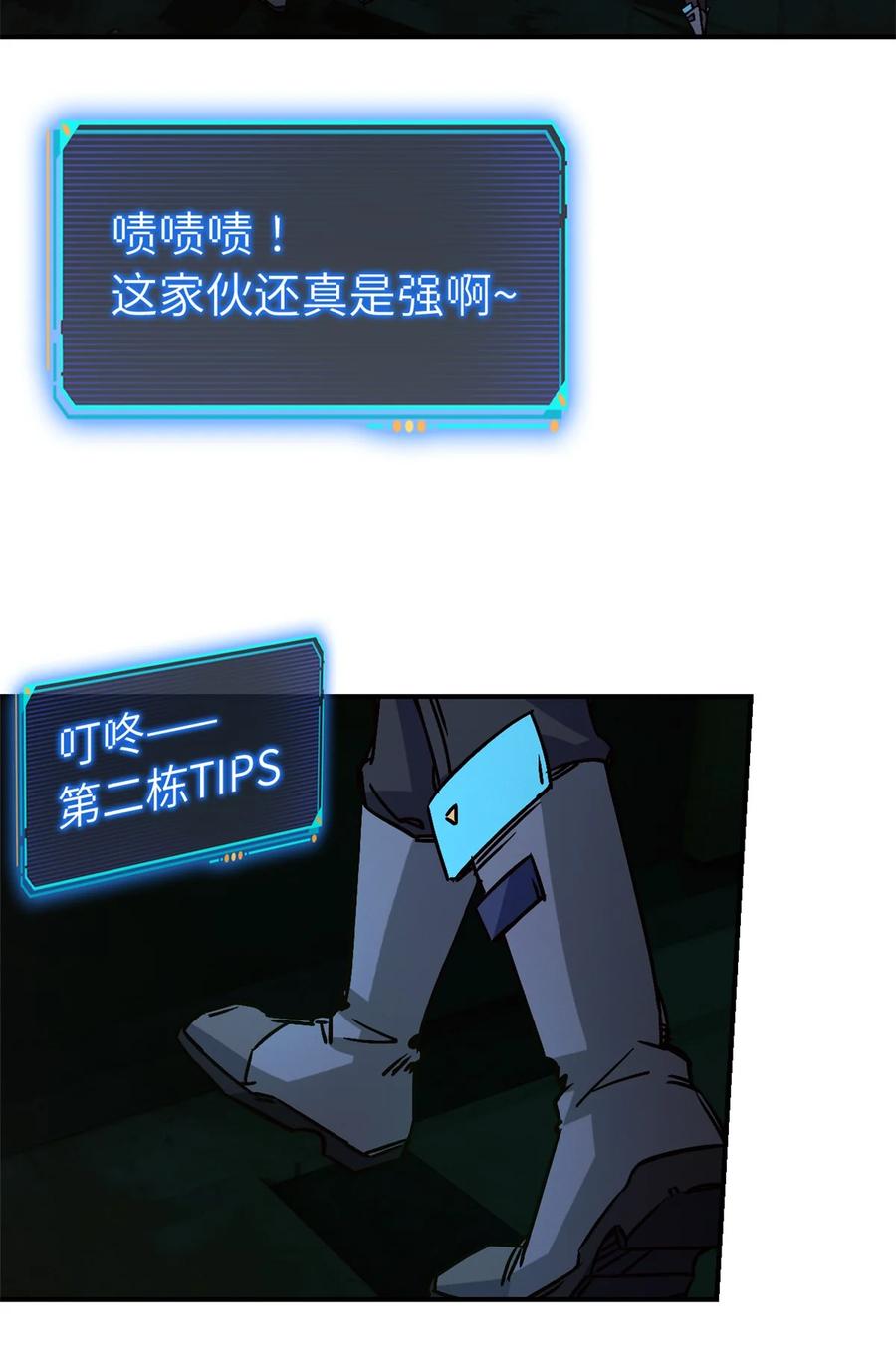 末日拼图游戏 第10片 技能点，黑影 第50页