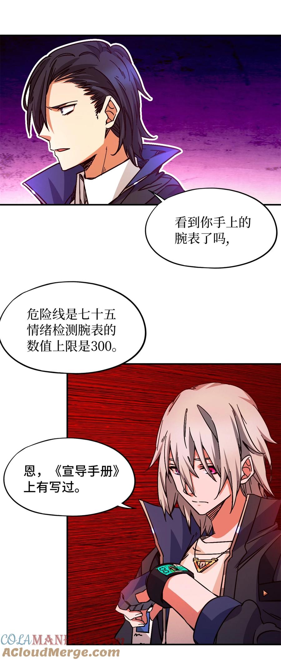 末日拼图游戏 第10片 技能点，黑影 第7页