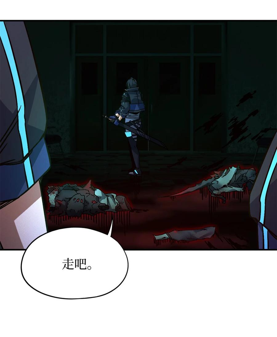 末日拼图游戏 第10片 技能点，黑影 第38页