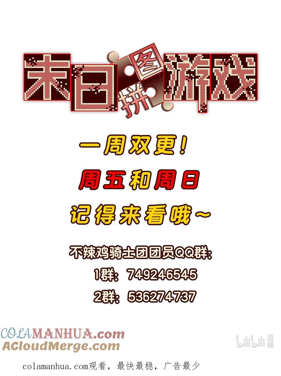 末日拼图游戏 第10片 技能点，黑影 第55页